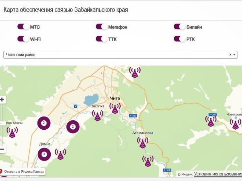 Краевое Минэнерго опубликовало интерактивную карту покрытия сотовой связью Забайкалья